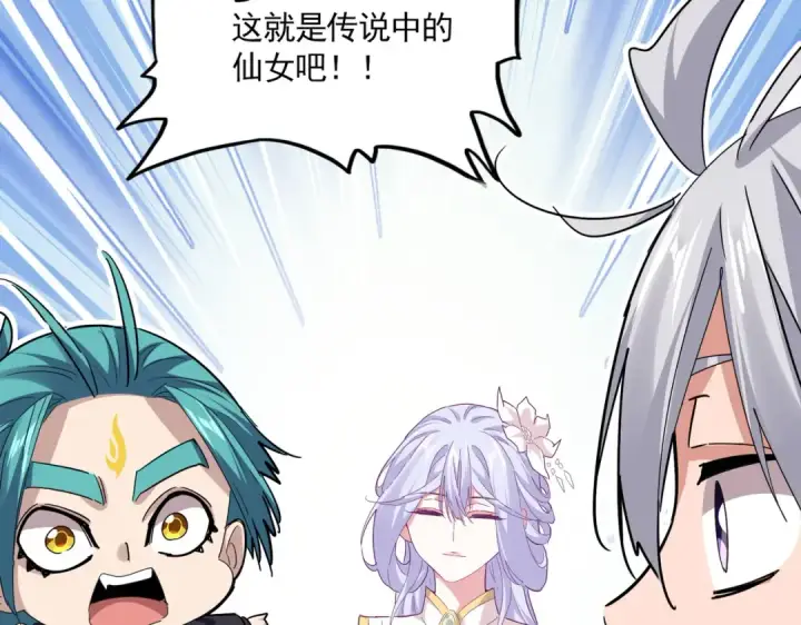 《魔皇大管家》第771话 小爷我来了！图107