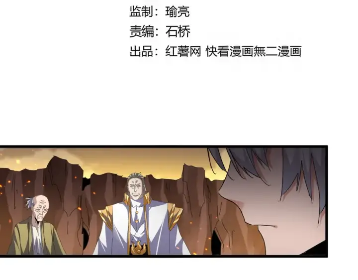 《魔皇大管家》第771话 小爷我来了！图13