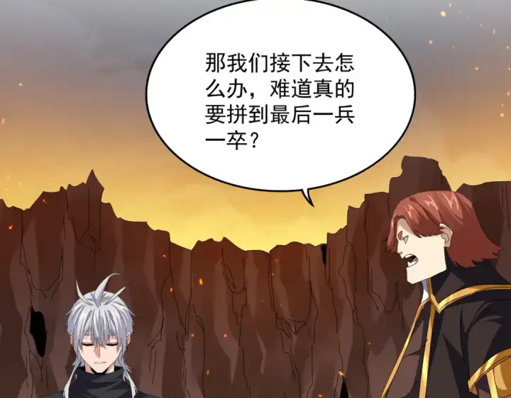 《魔皇大管家》第771话 小爷我来了！图15