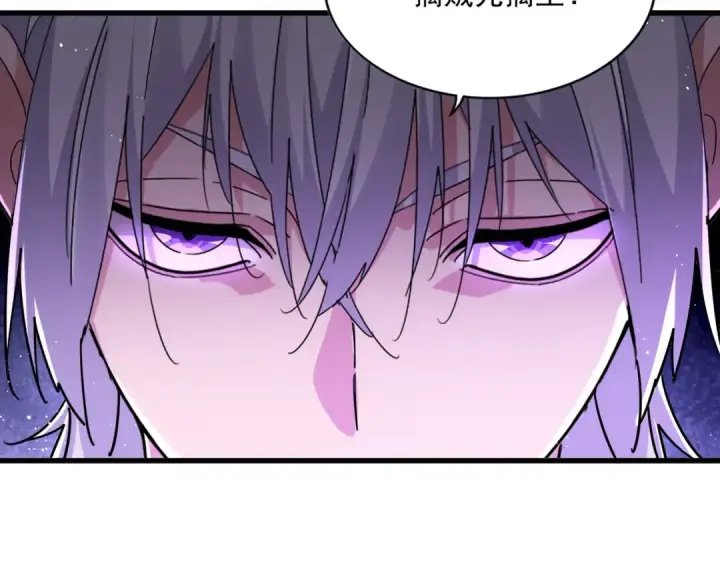 《魔皇大管家》第771话 小爷我来了！图17