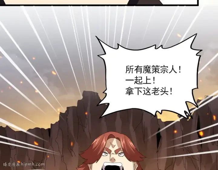 《魔皇大管家》第771话 小爷我来了！图24