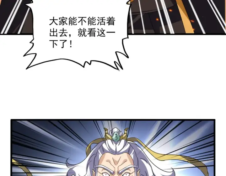 《魔皇大管家》第771话 小爷我来了！图26