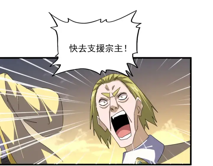 《魔皇大管家》第771话 小爷我来了！图30