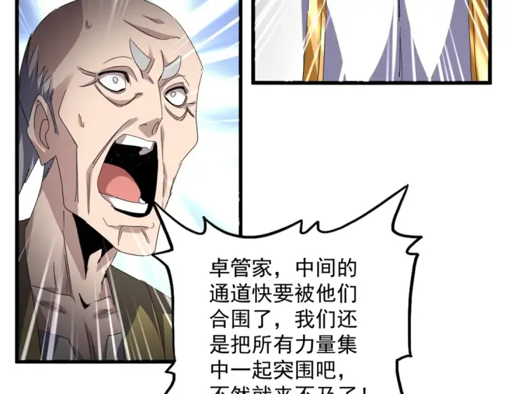 《魔皇大管家》第771话 小爷我来了！图4