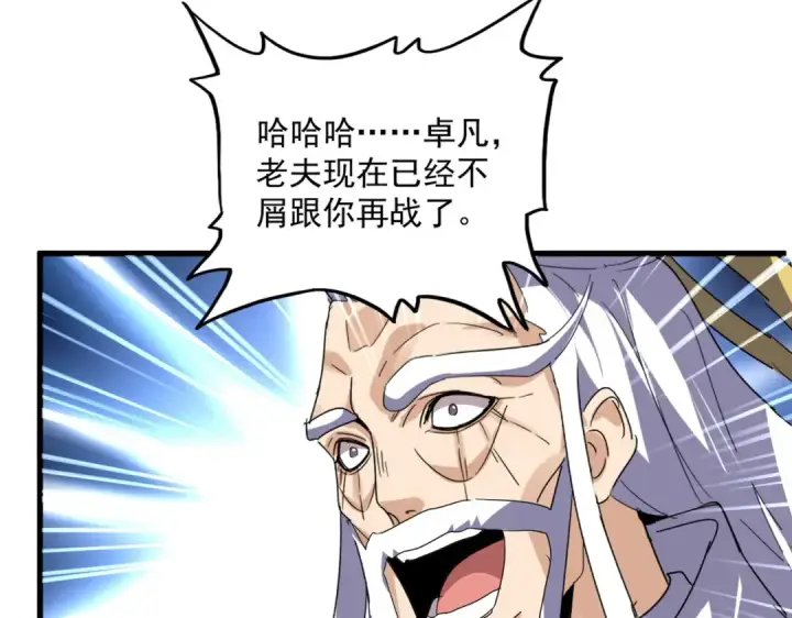 《魔皇大管家》第771话 小爷我来了！图47