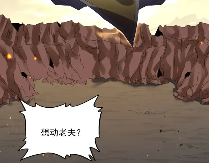 《魔皇大管家》第771话 小爷我来了！图51