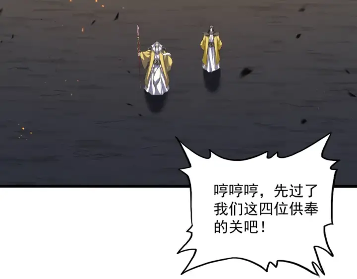《魔皇大管家》第771话 小爷我来了！图52