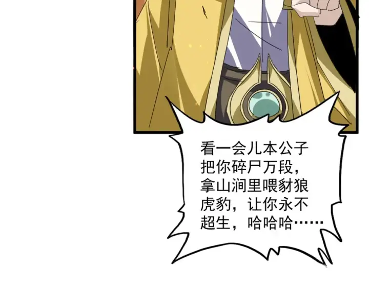 《魔皇大管家》第771话 小爷我来了！图54
