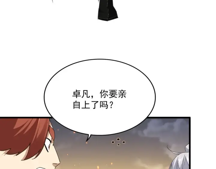 《魔皇大管家》第771话 小爷我来了！图60