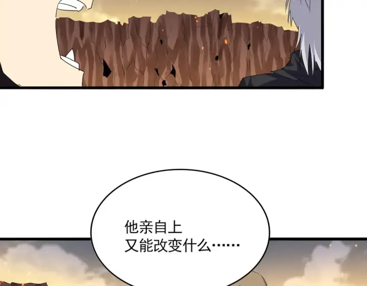 《魔皇大管家》第771话 小爷我来了！图61