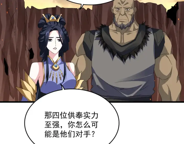 《魔皇大管家》第771话 小爷我来了！图62