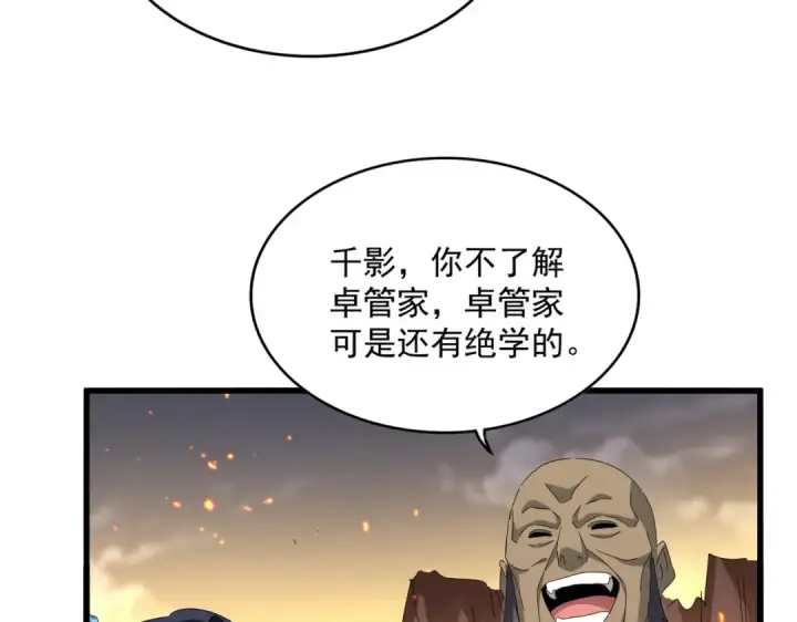 《魔皇大管家》第771话 小爷我来了！图63