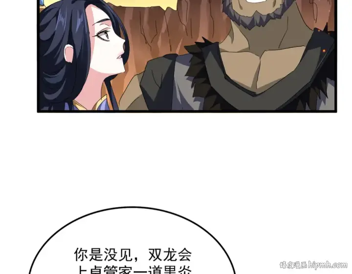 《魔皇大管家》第771话 小爷我来了！图64