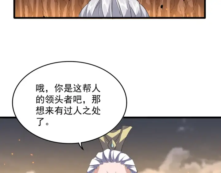 《魔皇大管家》第771话 小爷我来了！图68