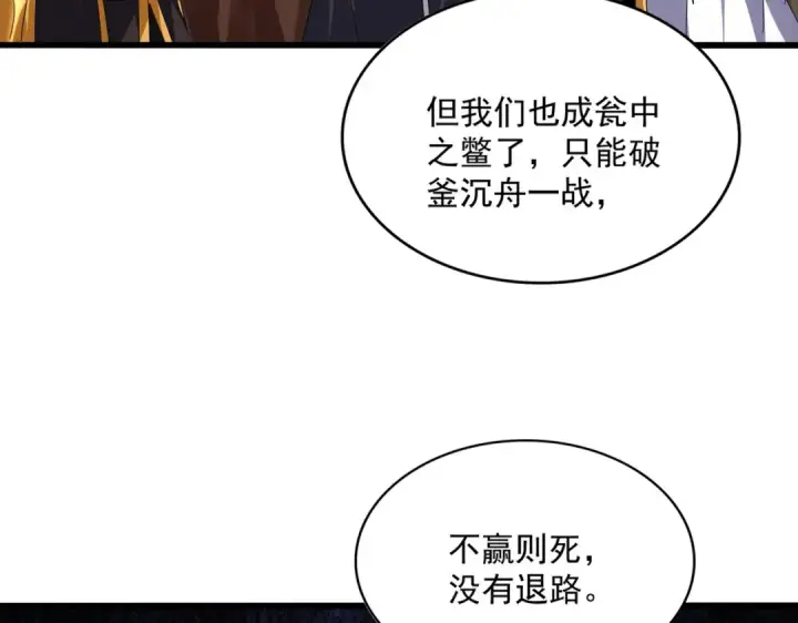 《魔皇大管家》第771话 小爷我来了！图7