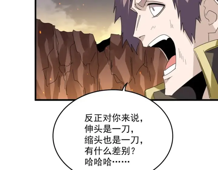 《魔皇大管家》第771话 小爷我来了！图71