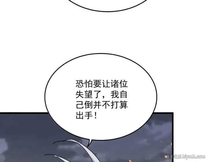 《魔皇大管家》第771话 小爷我来了！图72