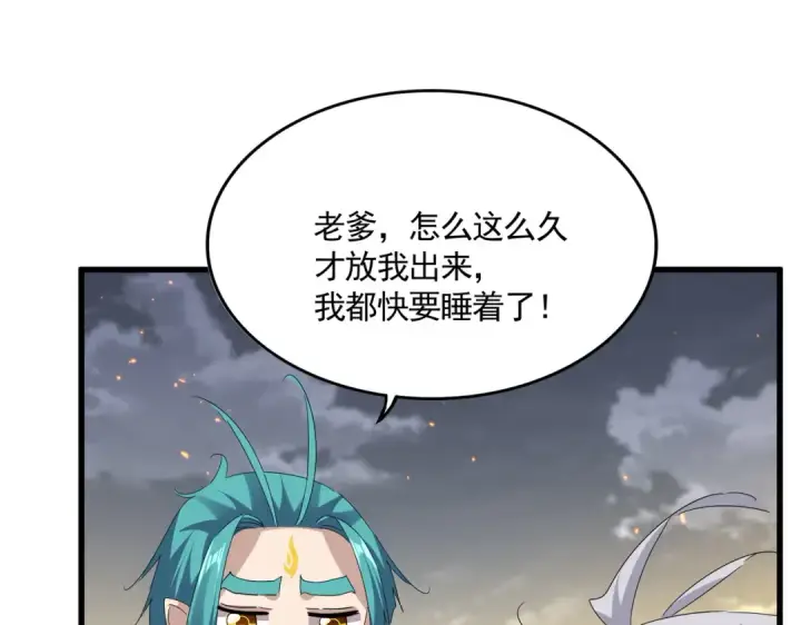《魔皇大管家》第771话 小爷我来了！图79