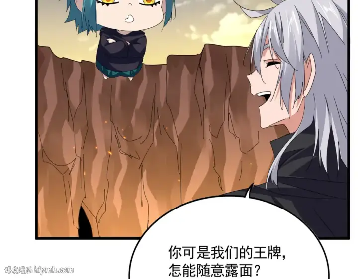 《魔皇大管家》第771话 小爷我来了！图80