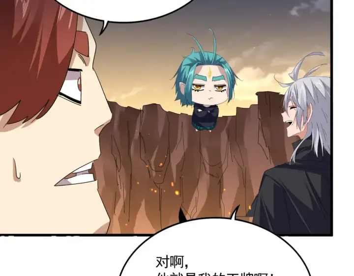 《魔皇大管家》第771话 小爷我来了！图82