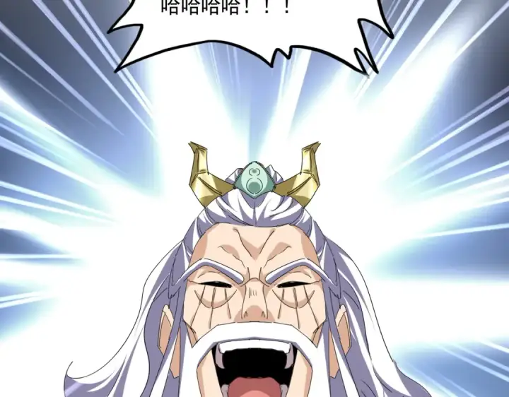 《魔皇大管家》第771话 小爷我来了！图91