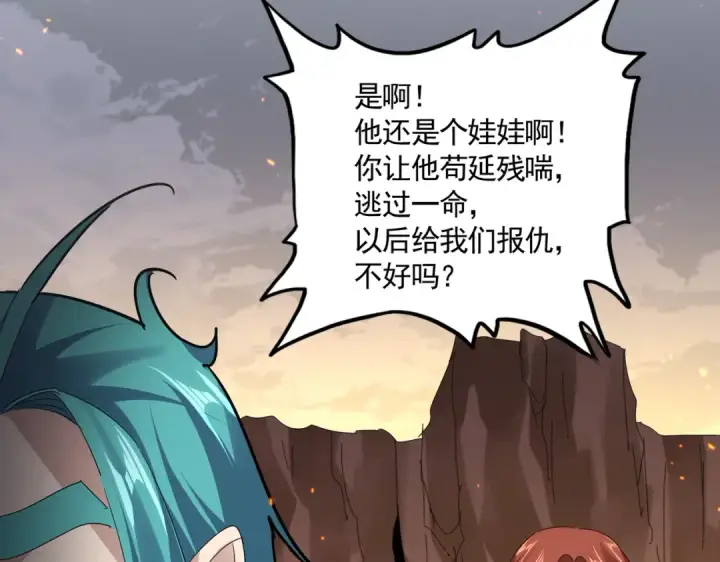 《魔皇大管家》第771话 小爷我来了！图95