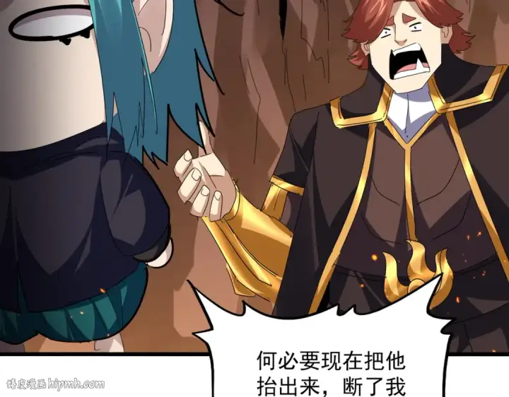 《魔皇大管家》第771话 小爷我来了！图96