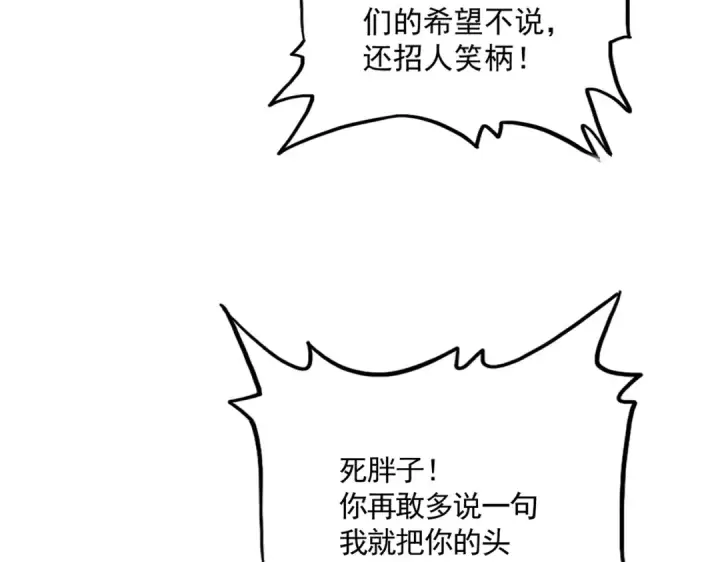 《魔皇大管家》第771话 小爷我来了！图97