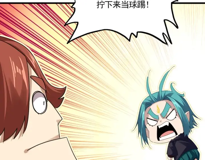 《魔皇大管家》第771话 小爷我来了！图98
