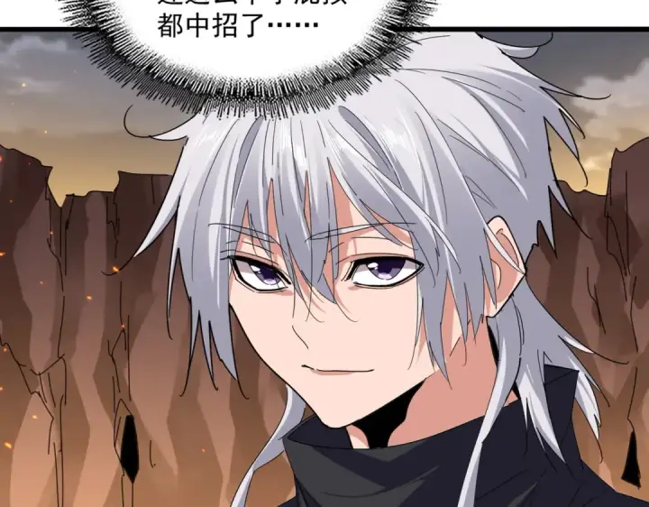 《魔皇大管家》第772话 老狗莫吠图10
