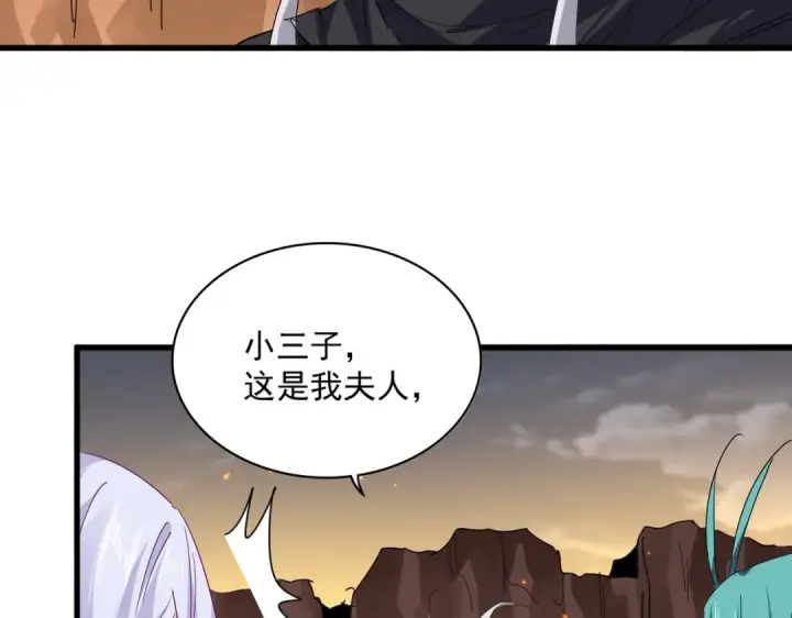 《魔皇大管家》第772话 老狗莫吠图11