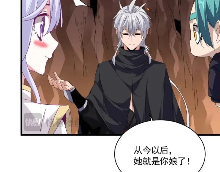 《魔皇大管家》第772话 老狗莫吠图12