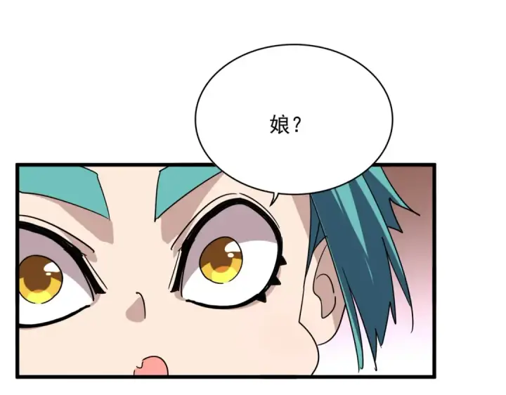 《魔皇大管家》第772话 老狗莫吠图14