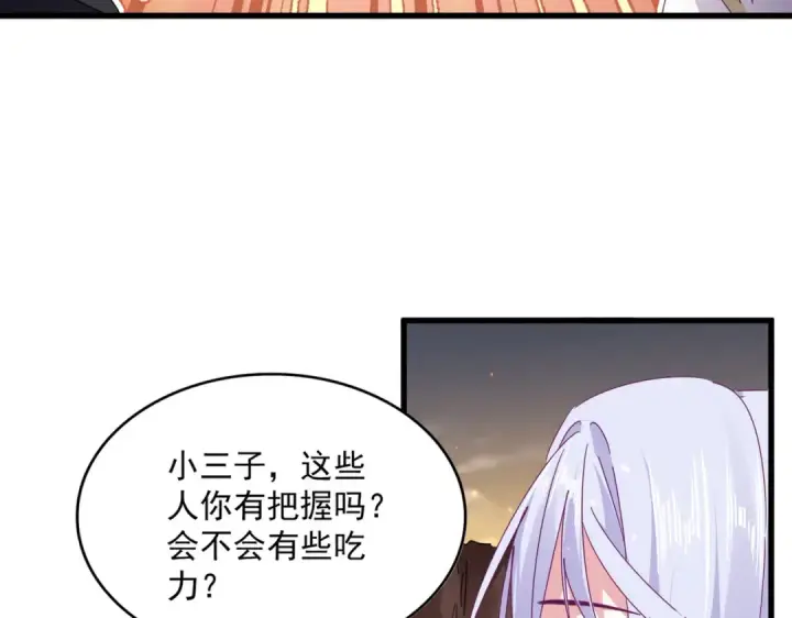 《魔皇大管家》第772话 老狗莫吠图17