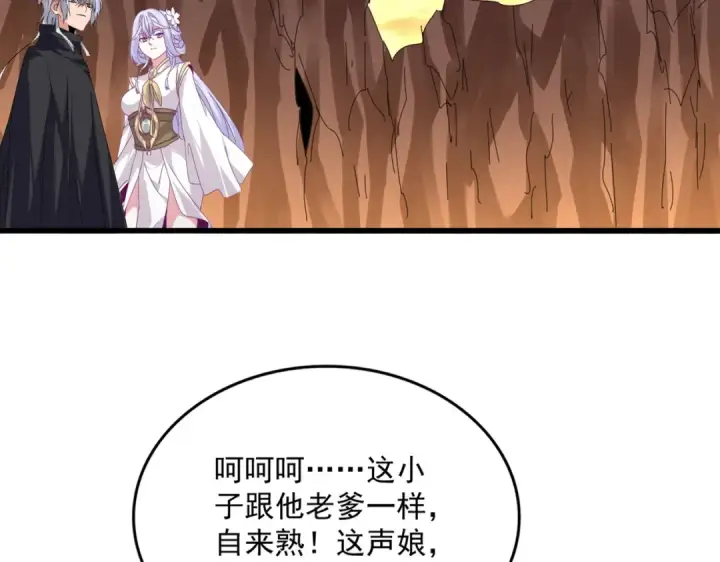 《魔皇大管家》第772话 老狗莫吠图22