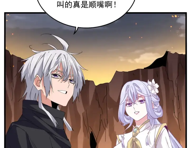 《魔皇大管家》第772话 老狗莫吠图23