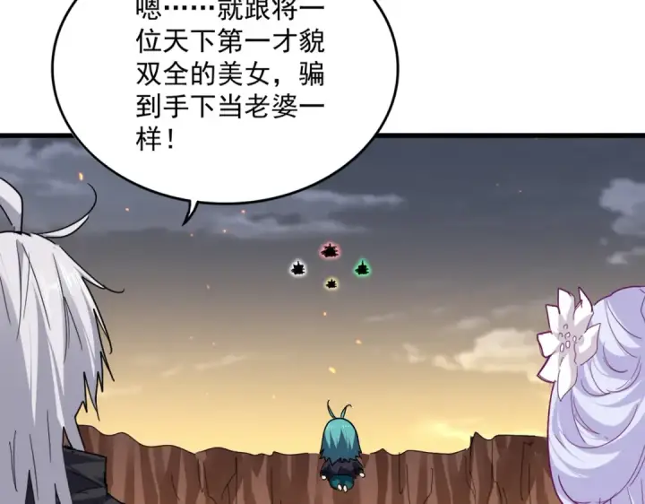 《魔皇大管家》第772话 老狗莫吠图25
