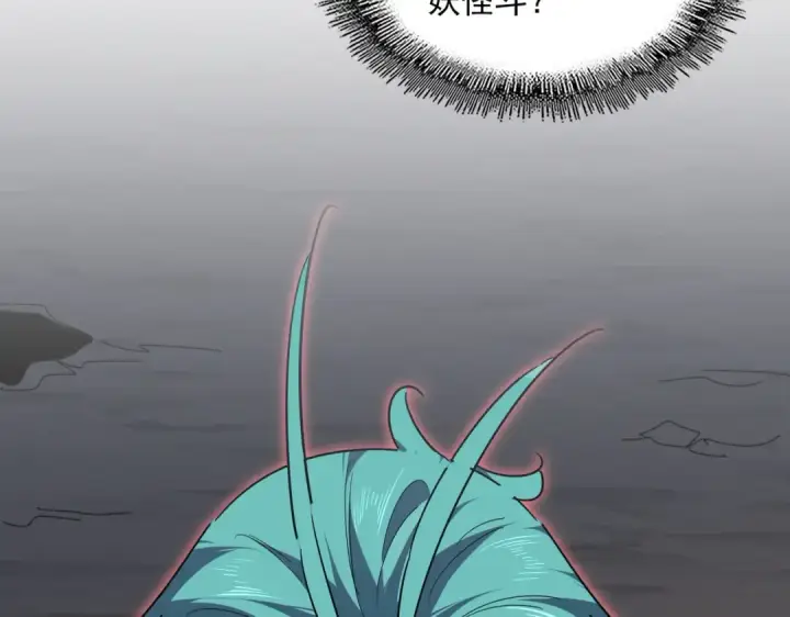 《魔皇大管家》第772话 老狗莫吠图28