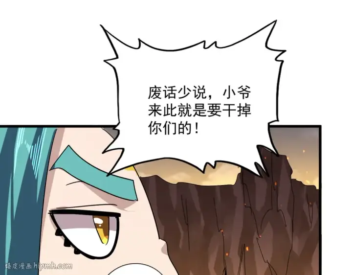 《魔皇大管家》第772话 老狗莫吠图32