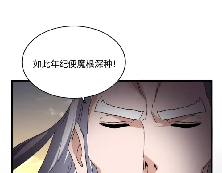 《魔皇大管家》第772话 老狗莫吠图34