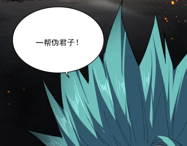 《魔皇大管家》第772话 老狗莫吠图52