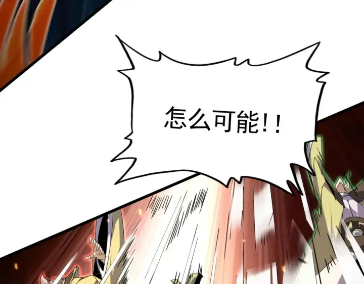 《魔皇大管家》第772话 老狗莫吠图66