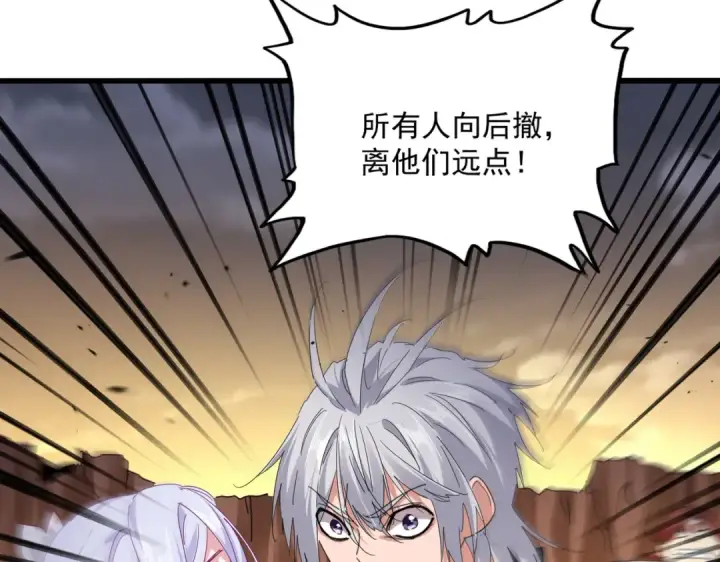 《魔皇大管家》第772话 老狗莫吠图71
