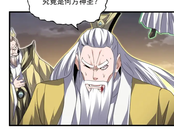 《魔皇大管家》第772话 老狗莫吠图79