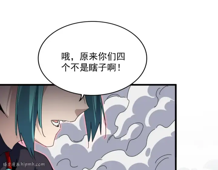 《魔皇大管家》第772话 老狗莫吠图80