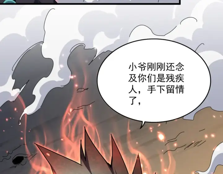 《魔皇大管家》第772话 老狗莫吠图81
