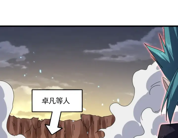 《魔皇大管家》第772话 老狗莫吠图84
