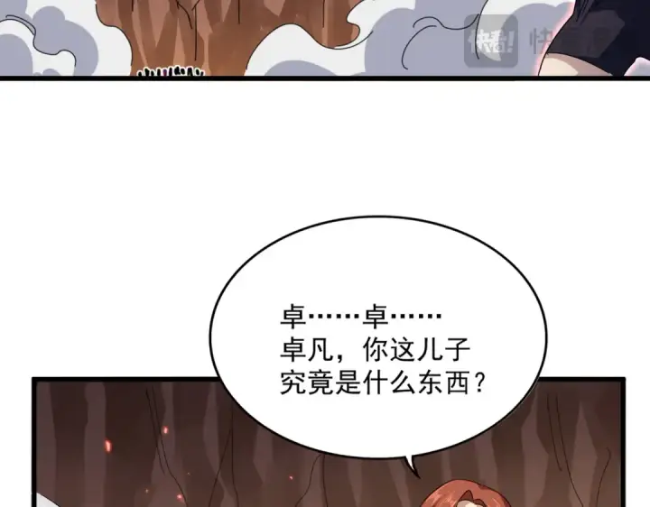 《魔皇大管家》第772话 老狗莫吠图85