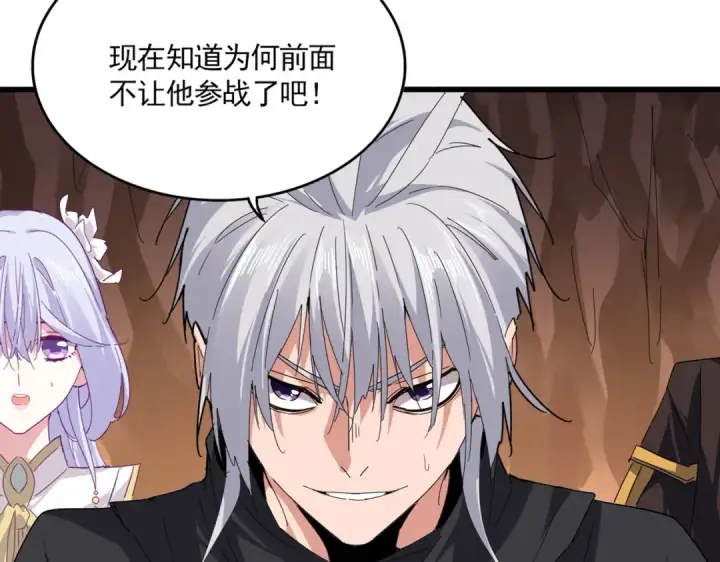 《魔皇大管家》第772话 老狗莫吠图87