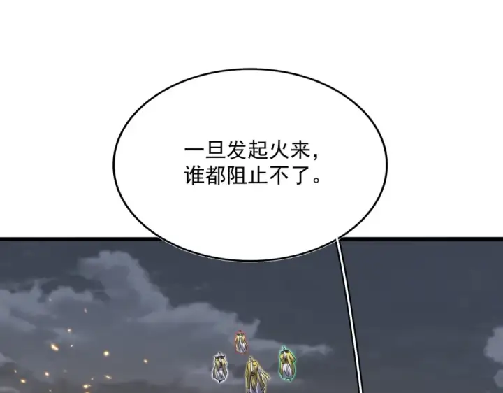 《魔皇大管家》第772话 老狗莫吠图89